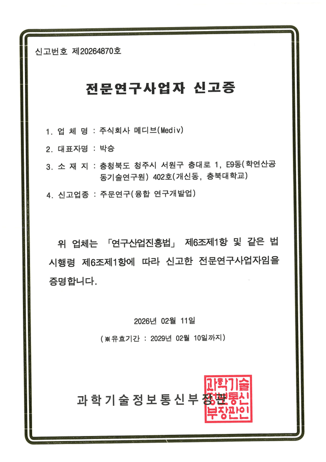 Registered Specialized Research Business Operator